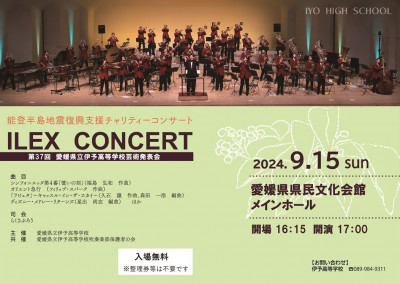 iyo ILEX concert2