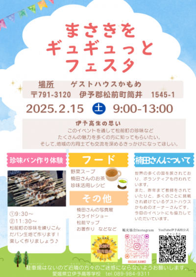 R07-0215 イベントチラシ2