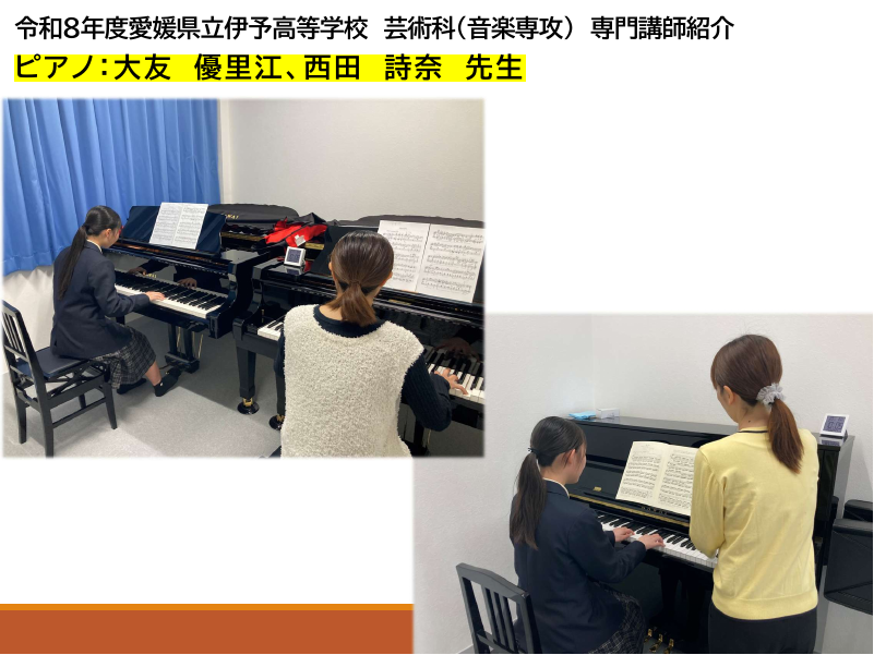 芸術科音楽専攻　講師紹介（令和８年度）.pdfの1ページ目のサムネイル