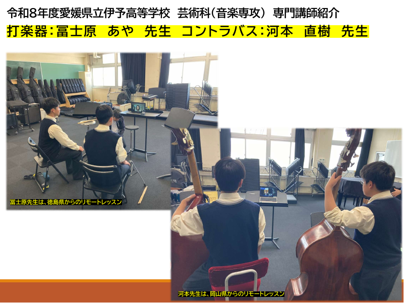芸術科音楽専攻　講師紹介（令和８年度）.pdfの3ページ目のサムネイル