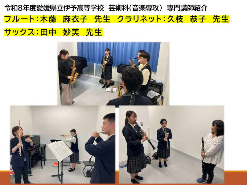 芸術科音楽専攻　講師紹介（令和８年度）.pdfの4ページ目のサムネイル