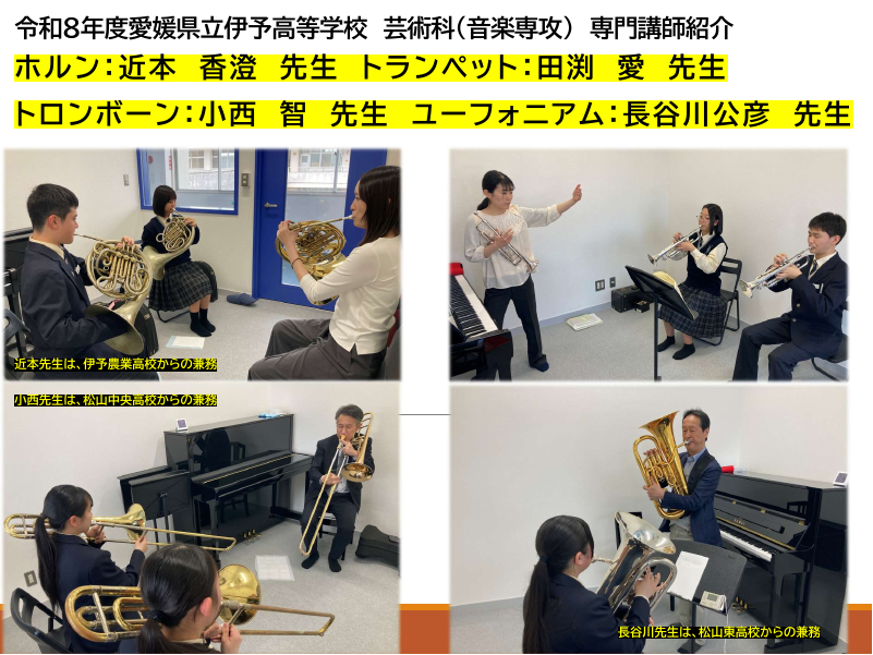 芸術科音楽専攻　講師紹介（令和８年度）.pdfの5ページ目のサムネイル