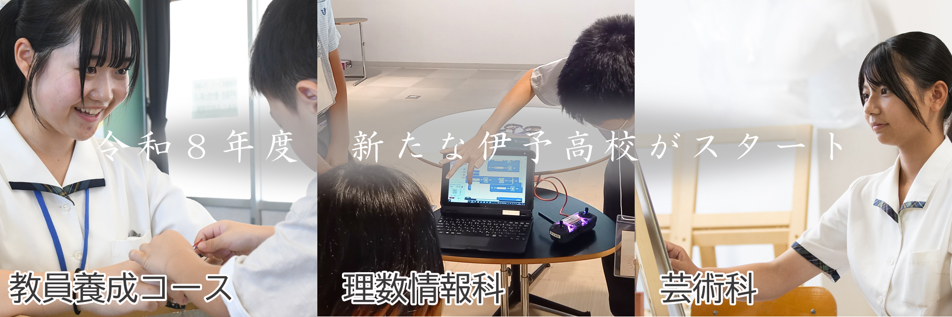 R08-0623 新学科コースバナー修正