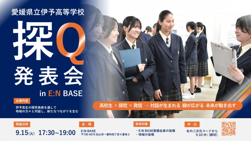R08-0810 エンベースイベントバナー