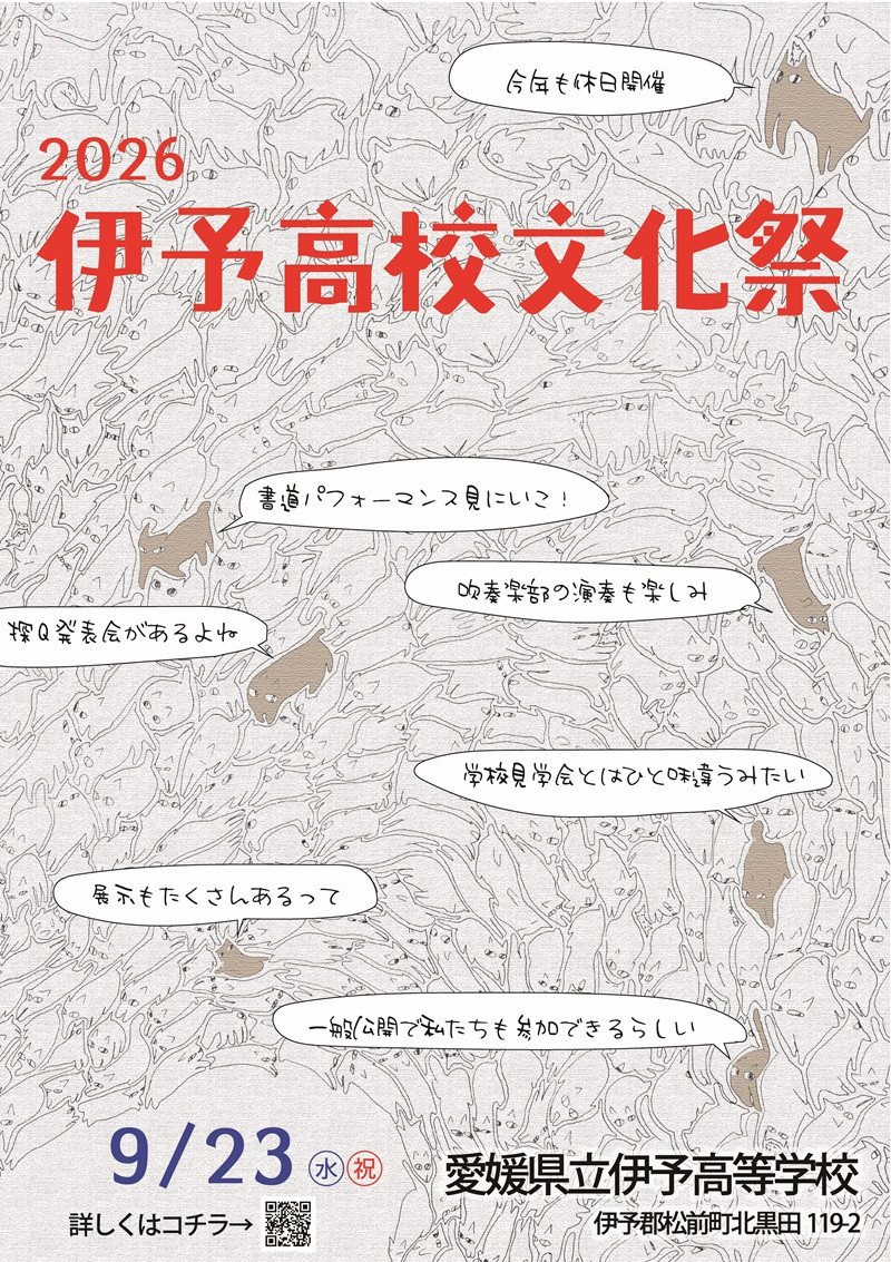 ポスター_A3_文化祭