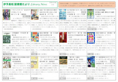 librarynews09