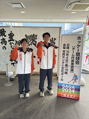 ホッケー競技会　チーム代表者会議