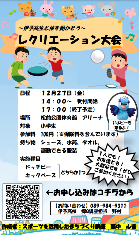 スクリーンショット 2024-12-10 082735