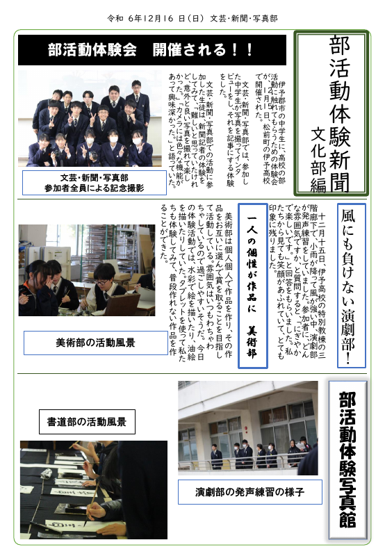 新聞.pdfの1ページ目のサムネイル