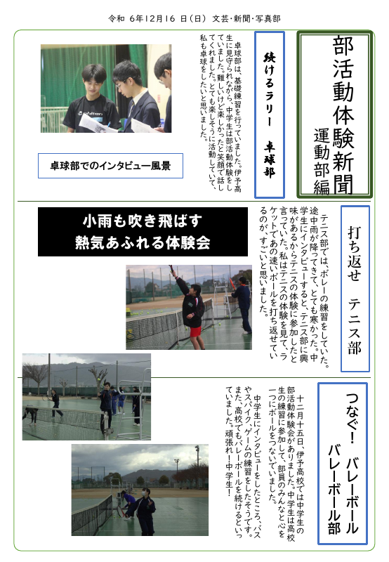 新聞.pdfの2ページ目のサムネイル