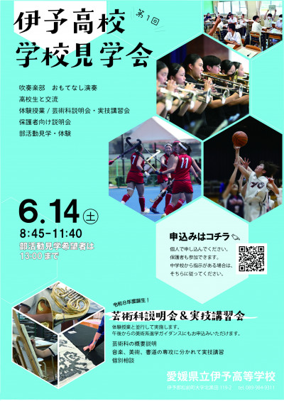 第１回フライヤー 1