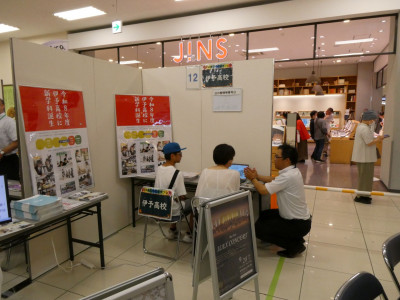 resize進学フェア0907エミフル_伊予高校 (5)