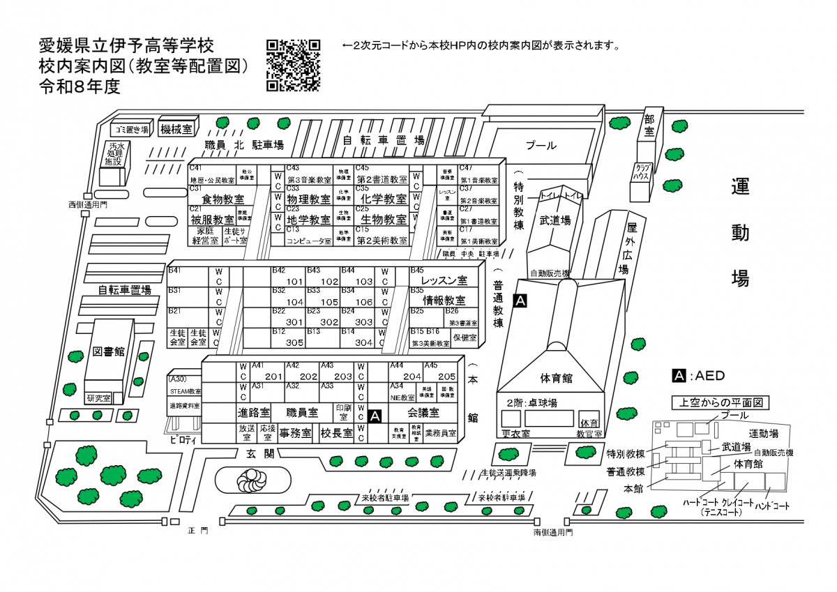 R08403_R08校内案内図_page-0001